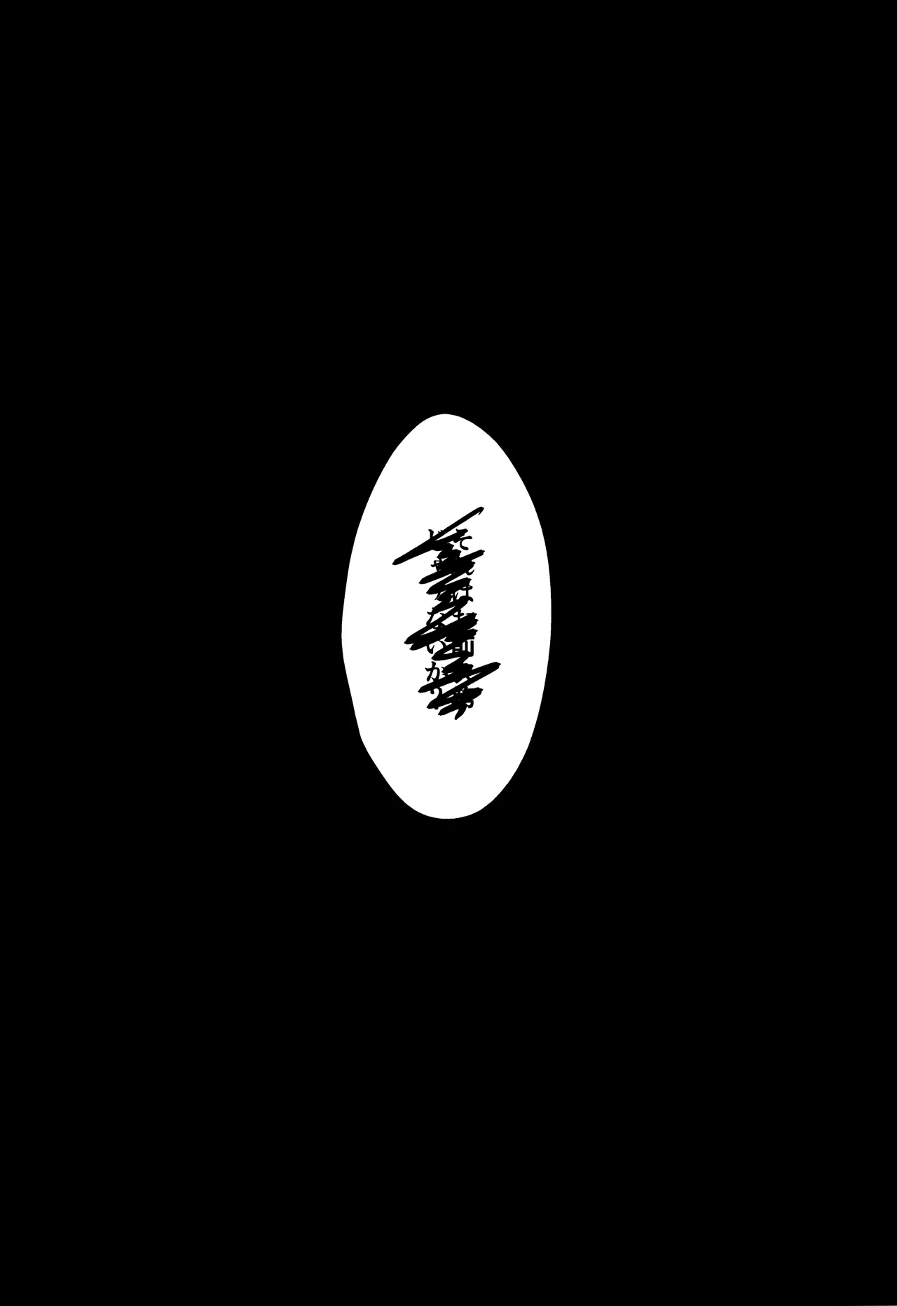 Ai no kubiki page 7 full