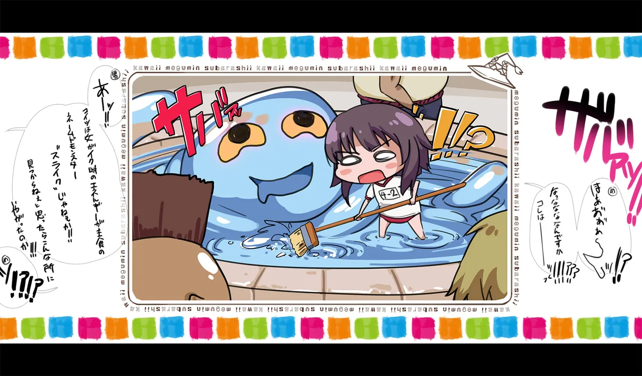 Megumin 6~10 page 8 full
