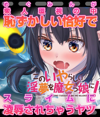 [Harutoshi]Megumin 6~10 cover