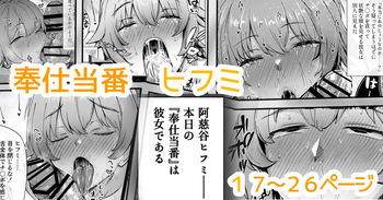 [どんめつ] 奉仕当番、ヒ〇ミ (ブルーアーカイブ) cover