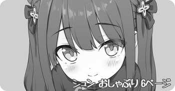[神戸ナギ] シュン おしゃぶり 6ページ cover