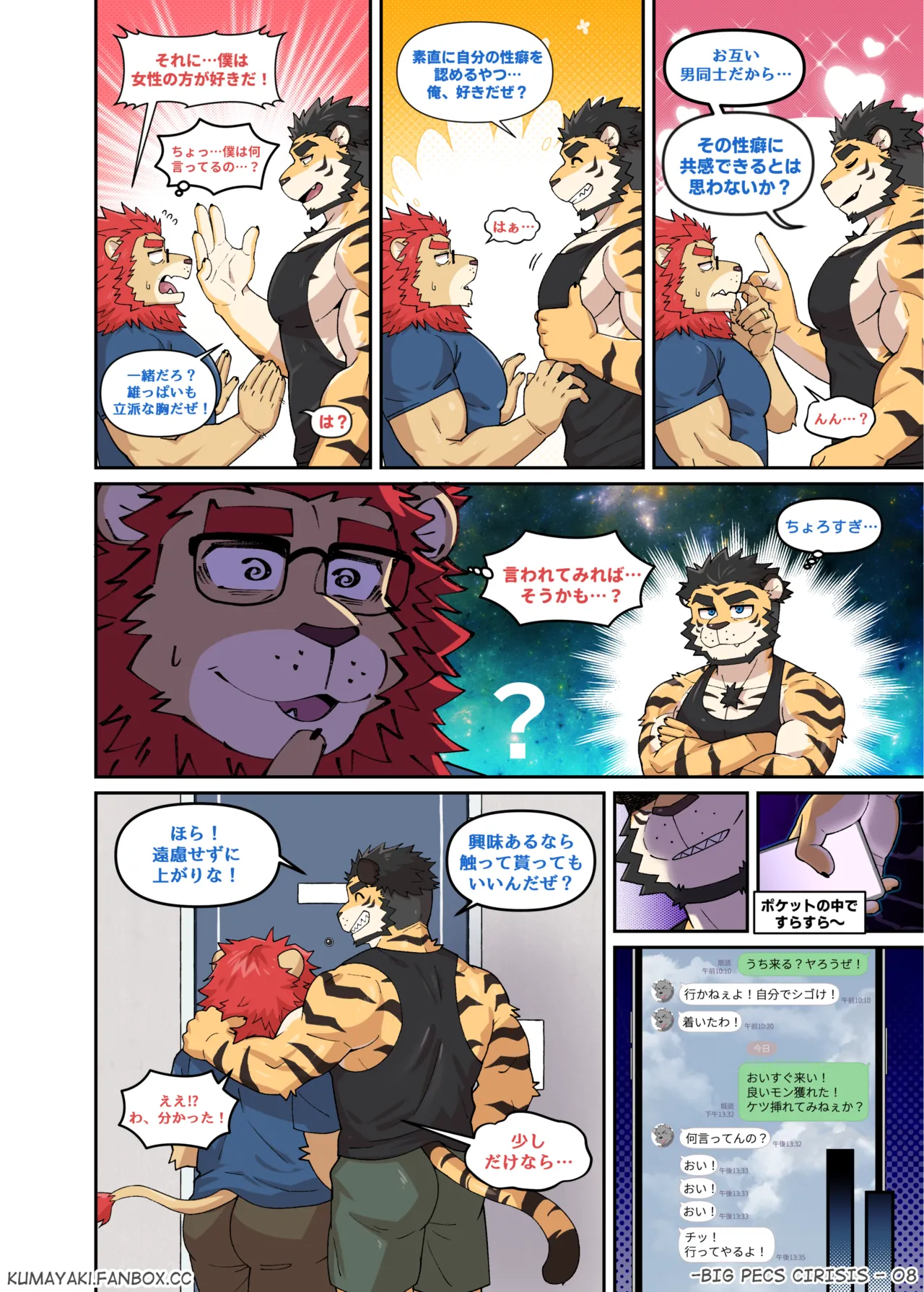 Big Pecs Crisis page 11 full