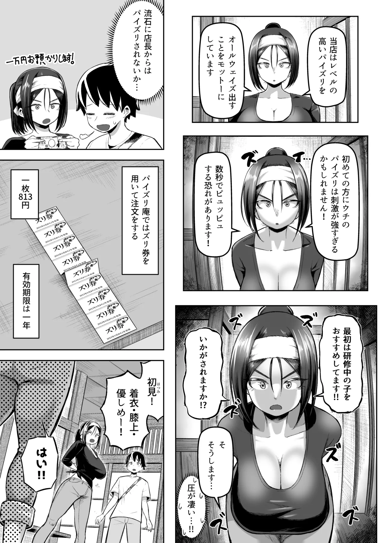 A popular paizuri shop that's quick and easy to use page 6 full