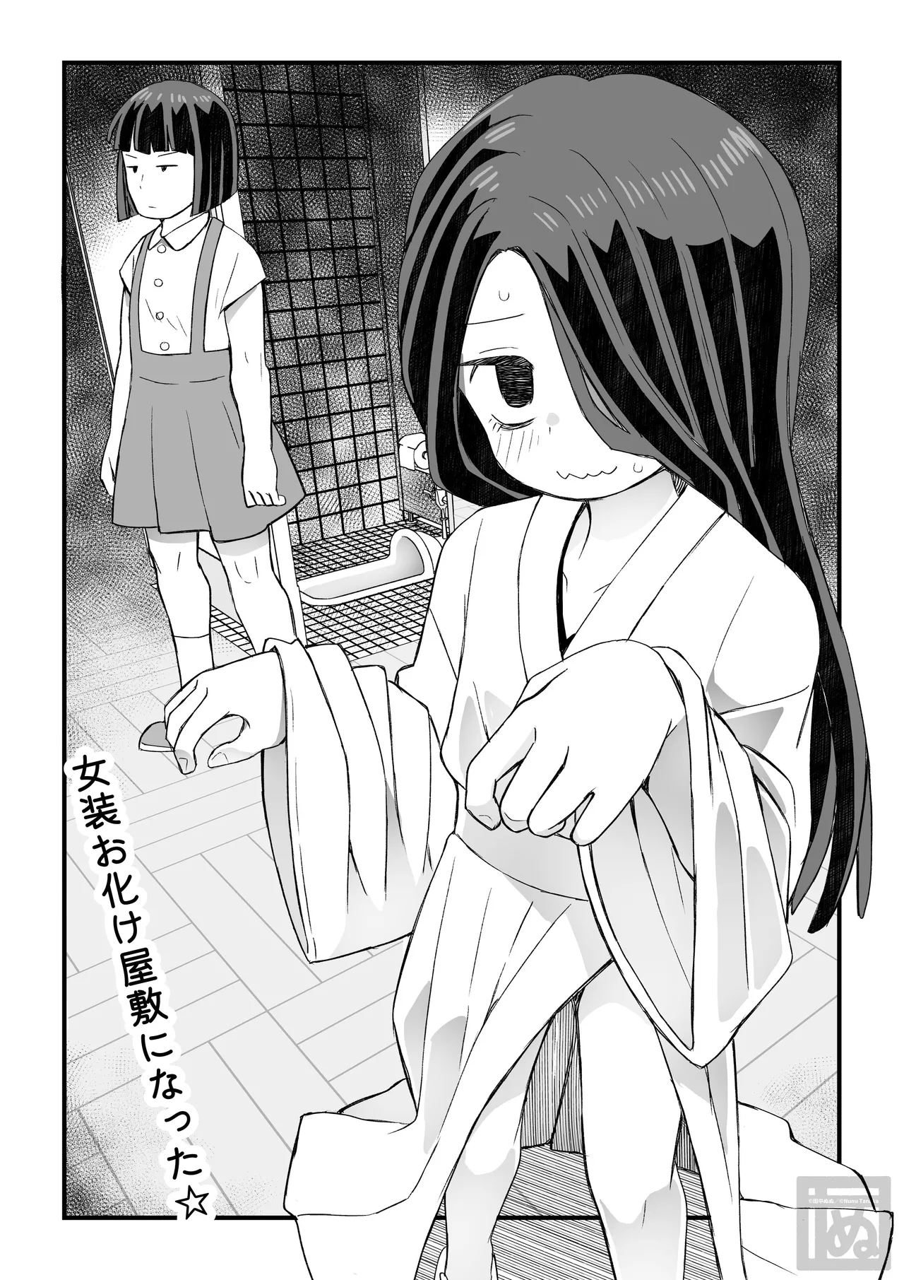 片目隠れ男子の情事 page 10 full