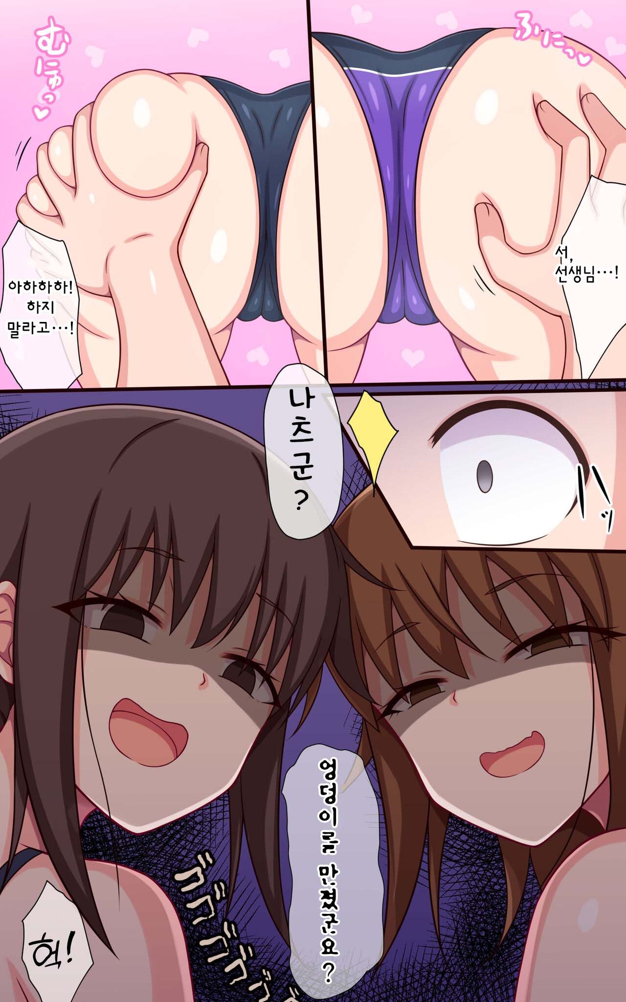 Kusugurare Suiei Kyoushitsu ~Kusuguri Daisuki Suiei no Onee-san!~ | 간지러운 수영 교실 ~간지럼을 좋아하는 수영눈나!~ page 12 full