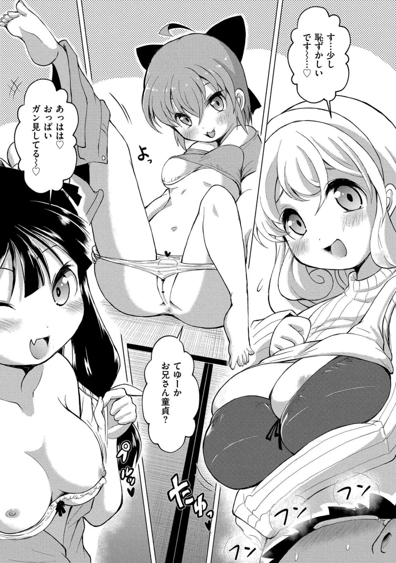 DEMIHERU! ~Puni Puni Ishuzoku Senmon Delivery Fuuzoku~ page 5 full