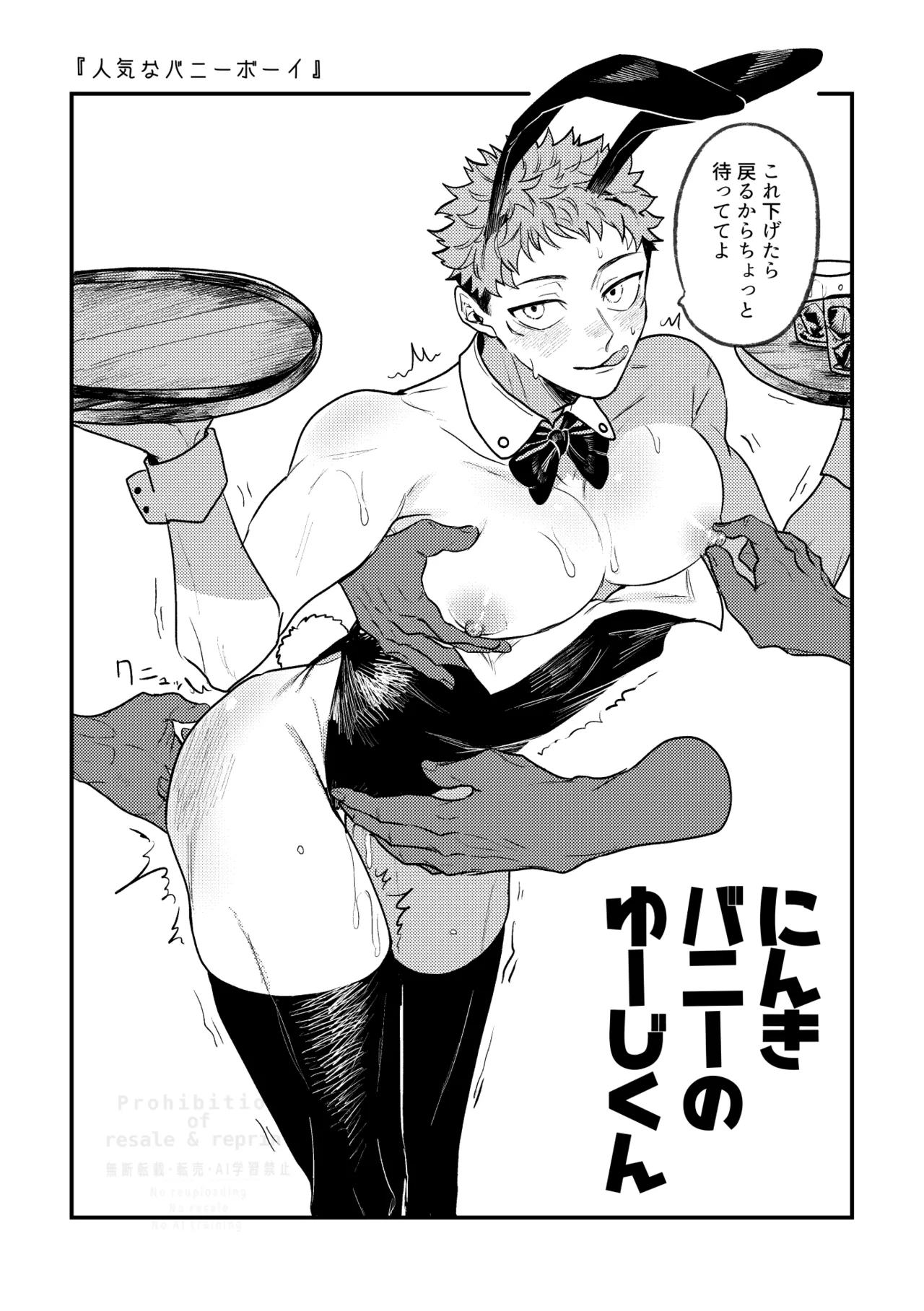 Tora Neburi page 11 full