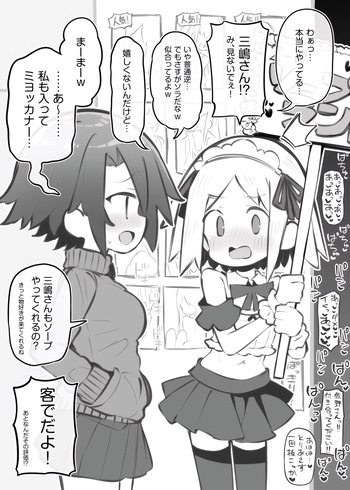 [Matsuriuta] bunka sai so-purando bangaihen「 aru otoko no musume no hanasi」～ misima asahi～ cover