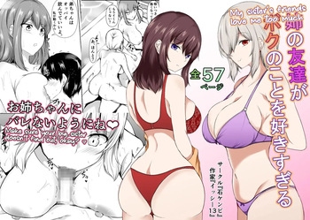 [Ishi Kenpi (Issi-13)] Ane no Tomodachi ga Boku no Koto o Suki Sugiru | My Sister's Friends Love Me Too Much [English] cover