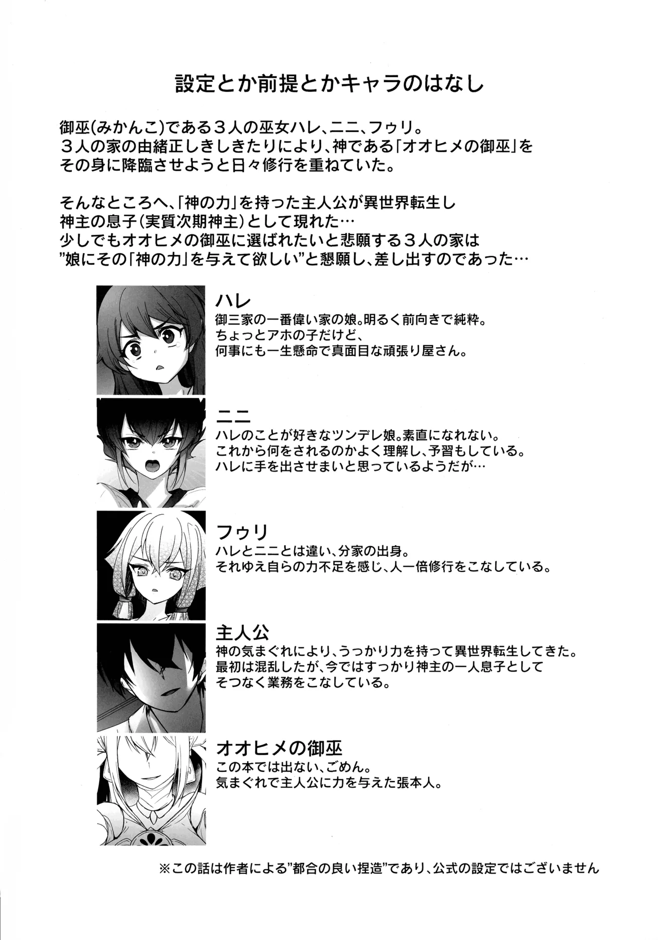 Mikanko Yoru Shugyou page 3 full