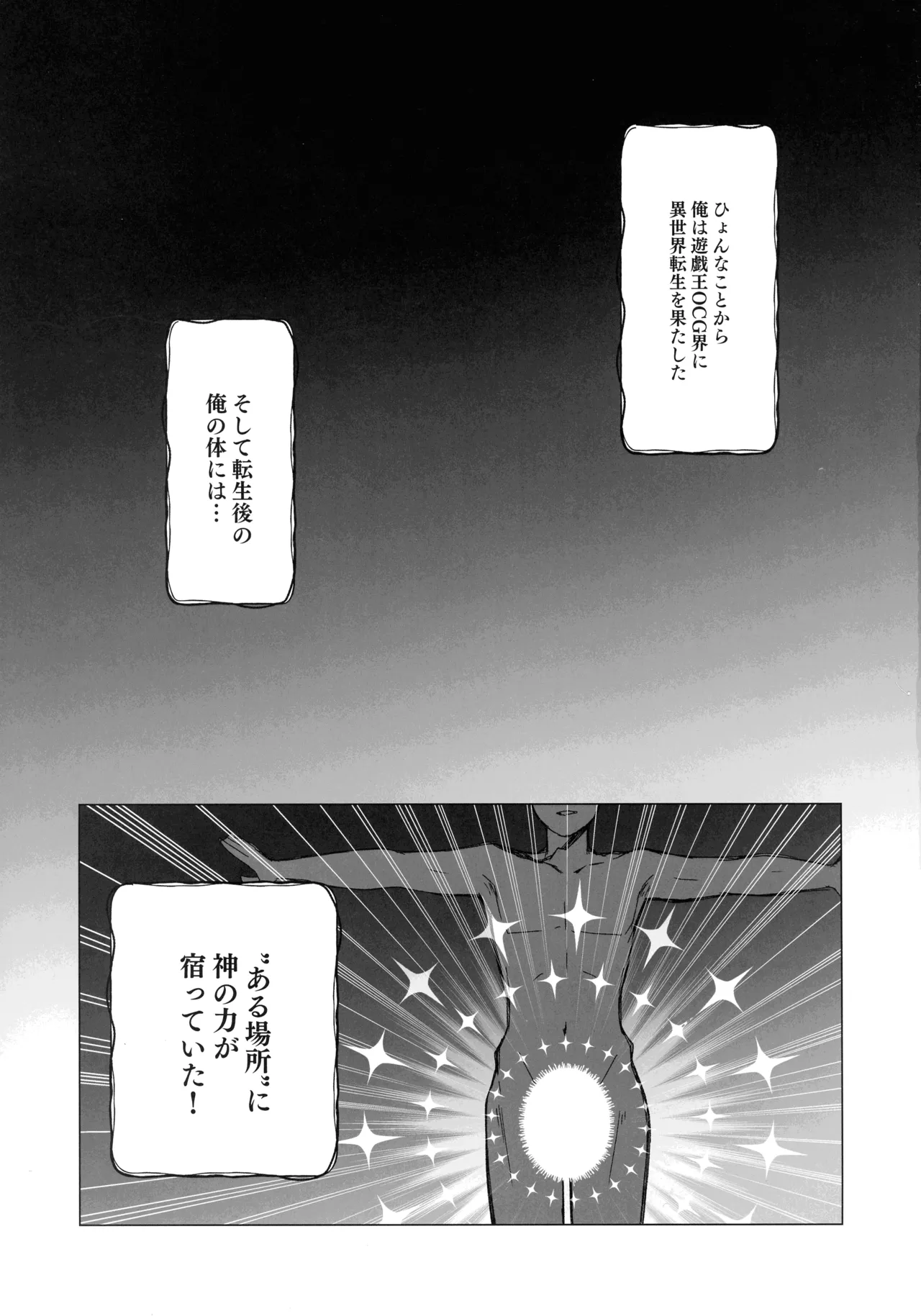 Mikanko Yoru Shugyou page 4 full