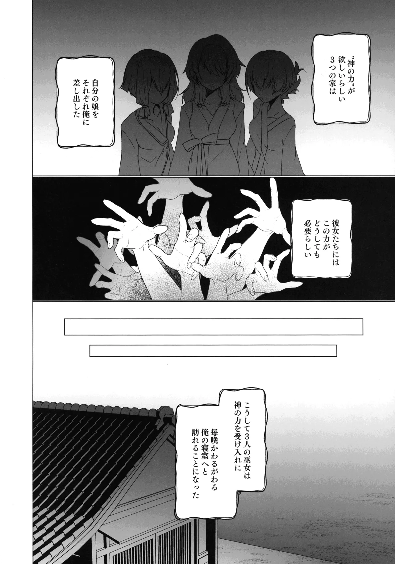 Mikanko Yoru Shugyou page 5 full