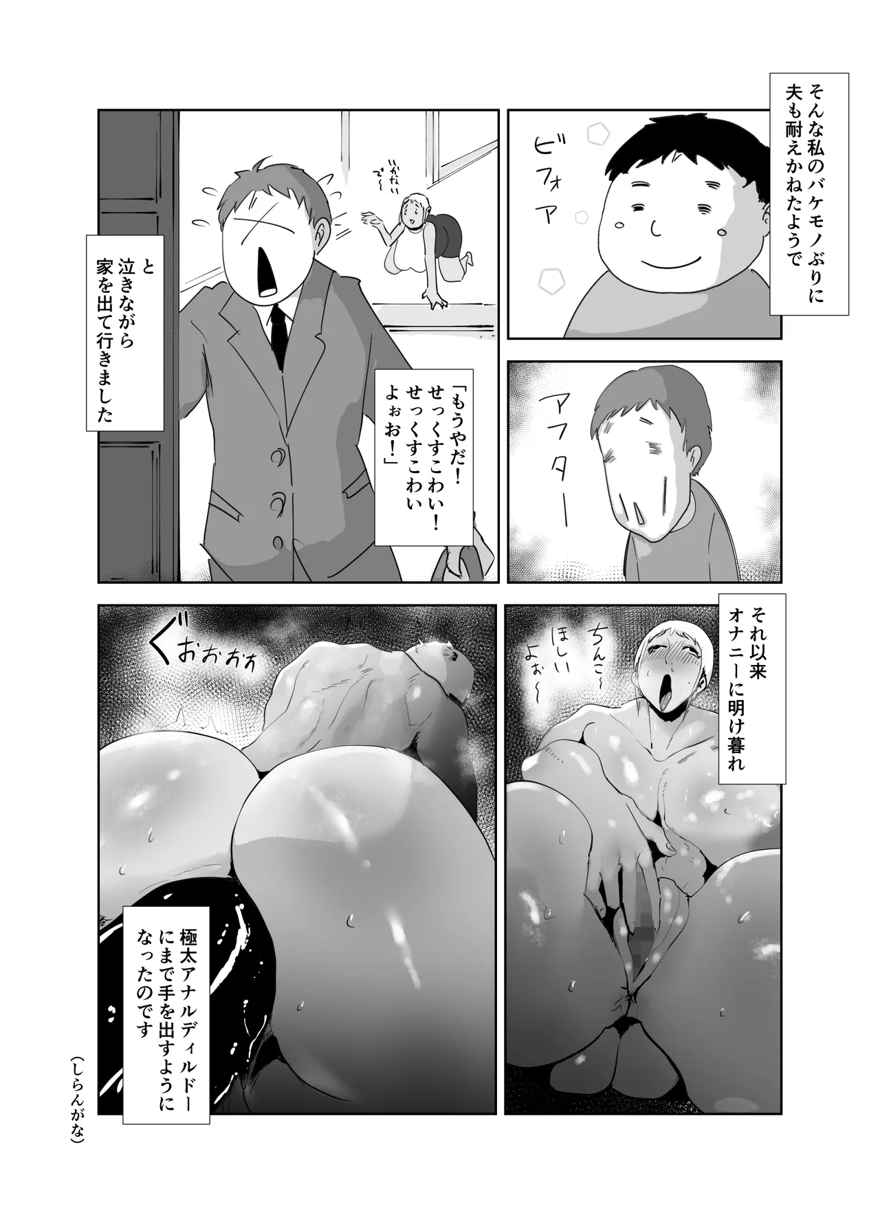 Do-Hentai Boxer Saeko! Yokkyuu Fuman Mama Tare to Ijimerarekko no Tokkun no Hibi page 10 full