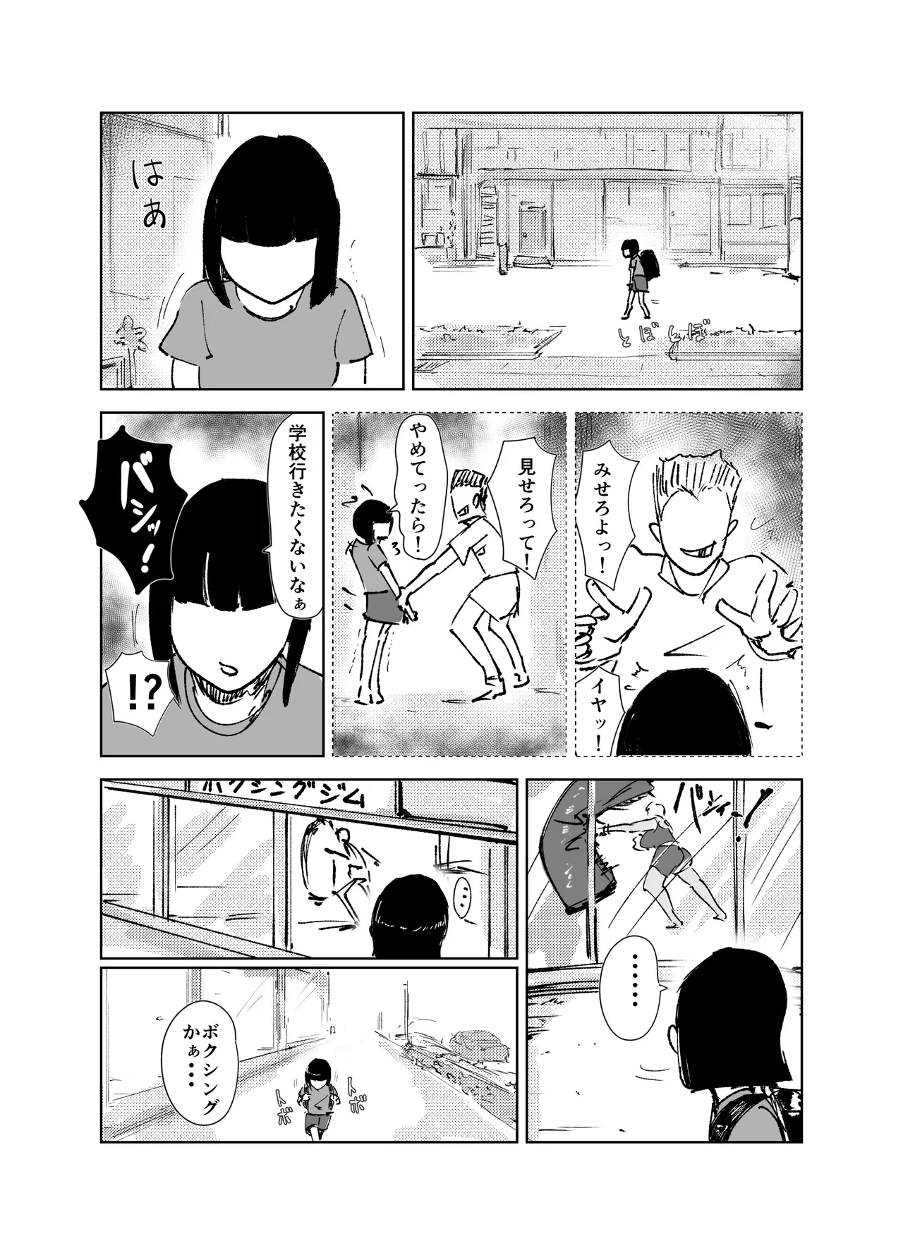 Do-Hentai Boxer Saeko! Yokkyuu Fuman Mama Tare to Ijimerarekko no Tokkun no Hibi page 4 full