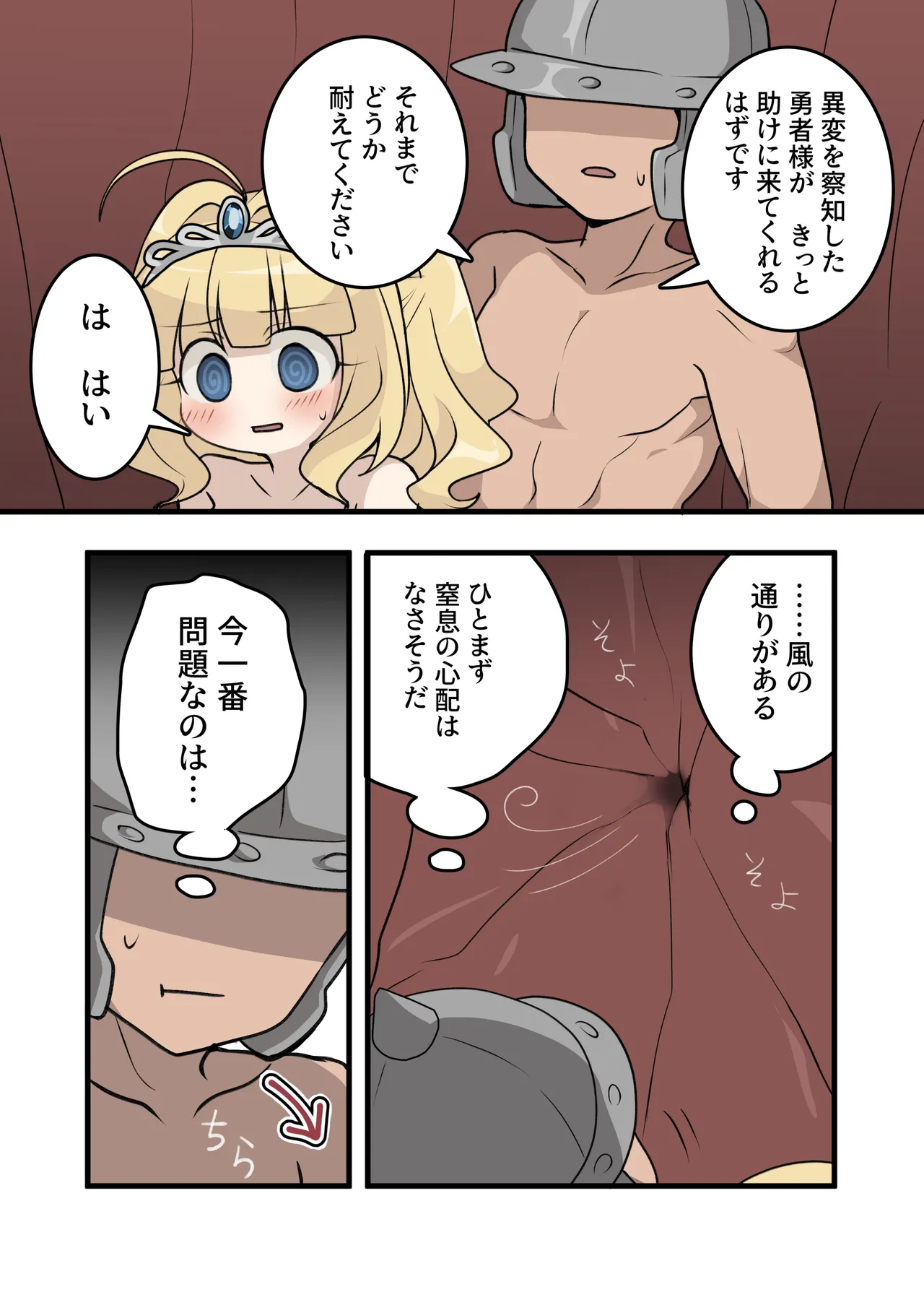 Hime to Ippanhei ga Mamono no Tainai de Tanetsuke Sex suru Hanashi page 4 full