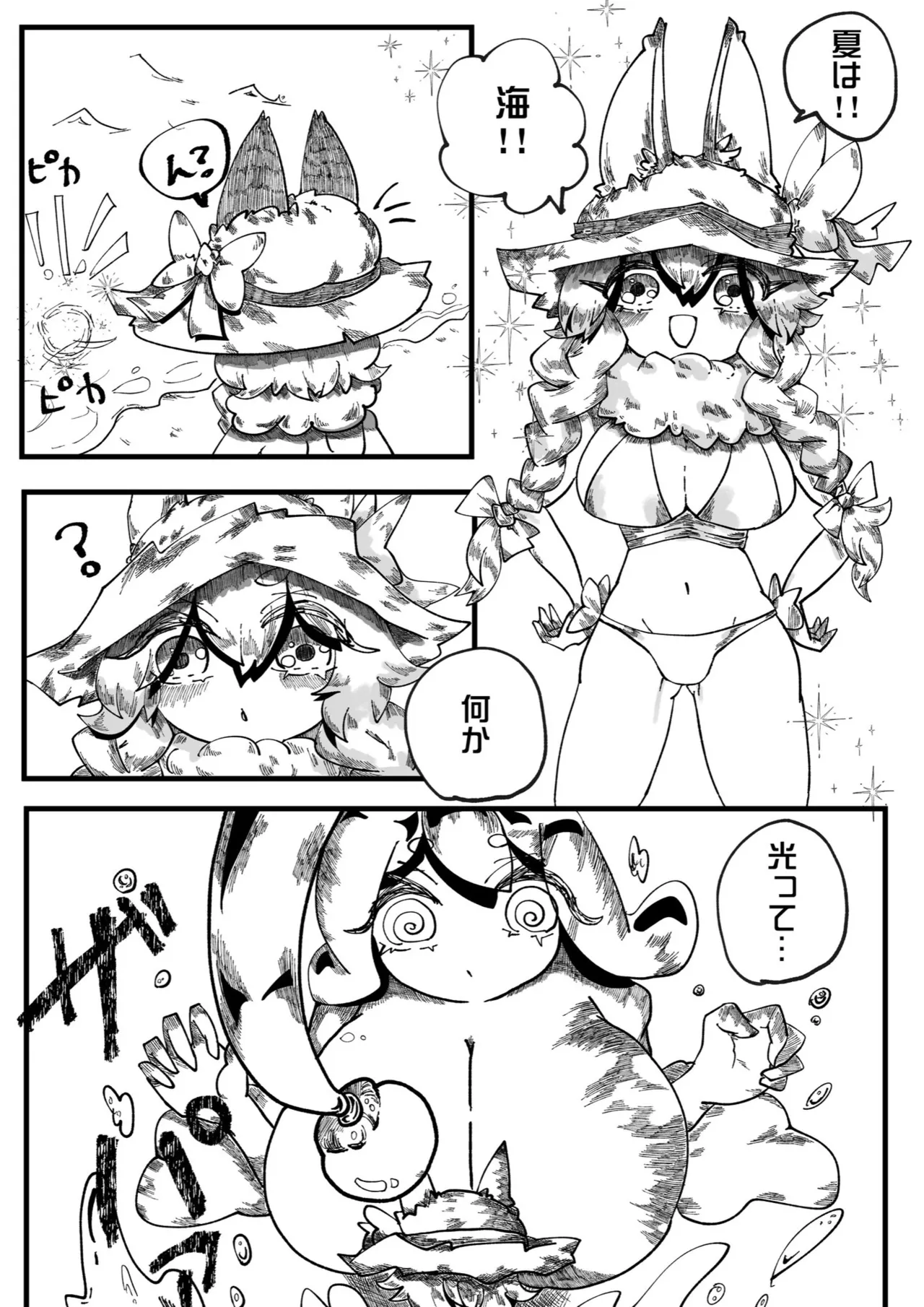 （skeb）ねじまき氏のお子さんのセブちゃんがアンコウ娘に攫われてしまって…… page 1 full