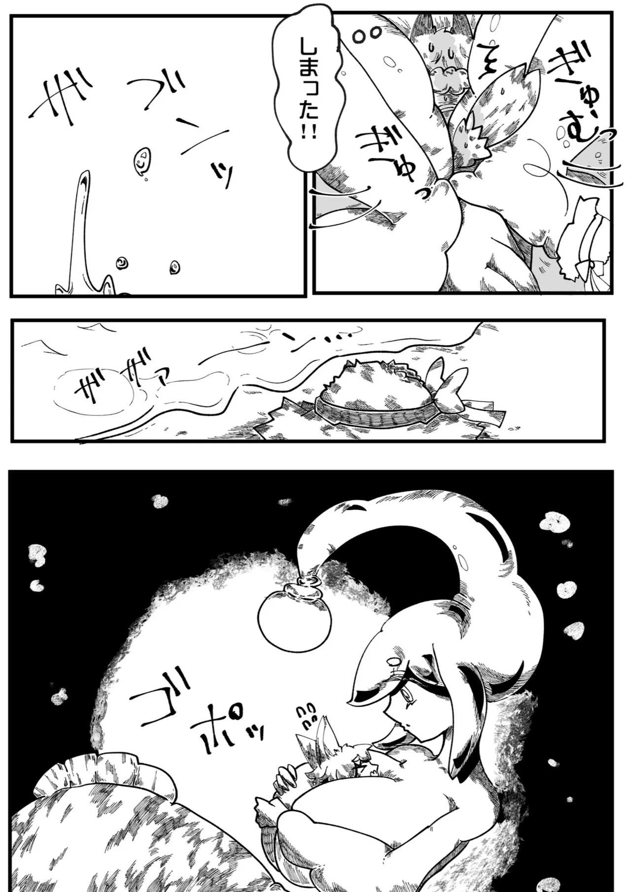 （skeb）ねじまき氏のお子さんのセブちゃんがアンコウ娘に攫われてしまって…… page 2 full