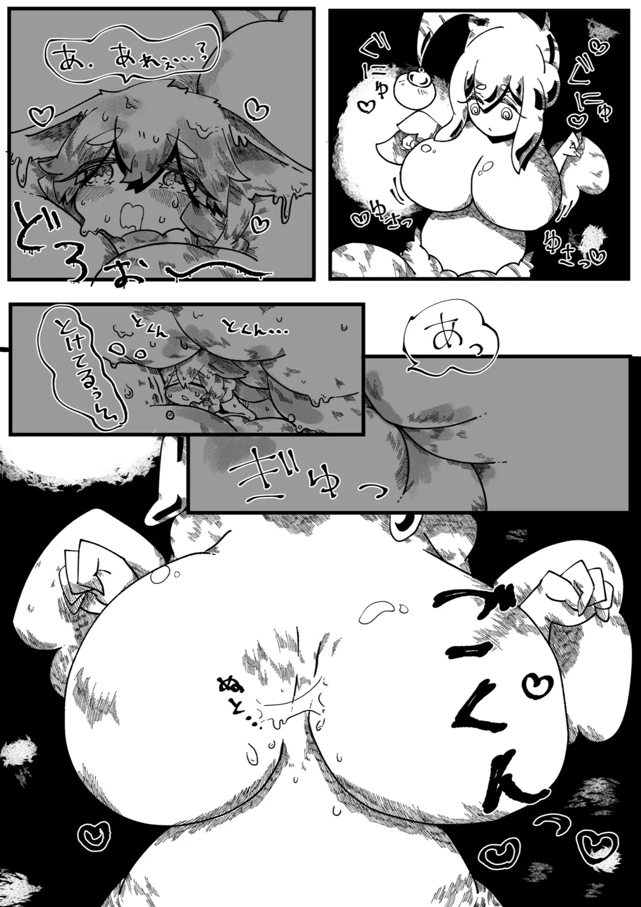 （skeb）ねじまき氏のお子さんのセブちゃんがアンコウ娘に攫われてしまって…… page 6 full