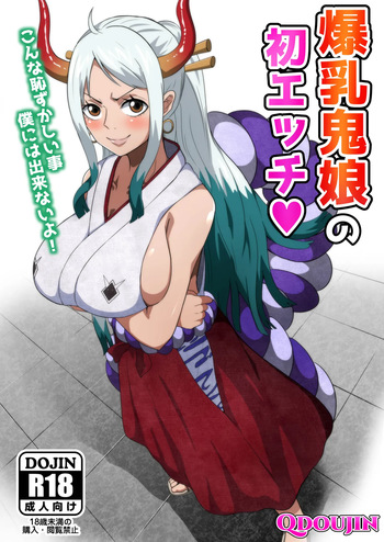 [Q Doujin] Bakunyuu Oni Musume no Hatsu Ecchi | La Primera Vez Que Una Chica Oni De Grandes Tetas Tiene Relaciones Sexuales (One Piece) [Spanish] cover