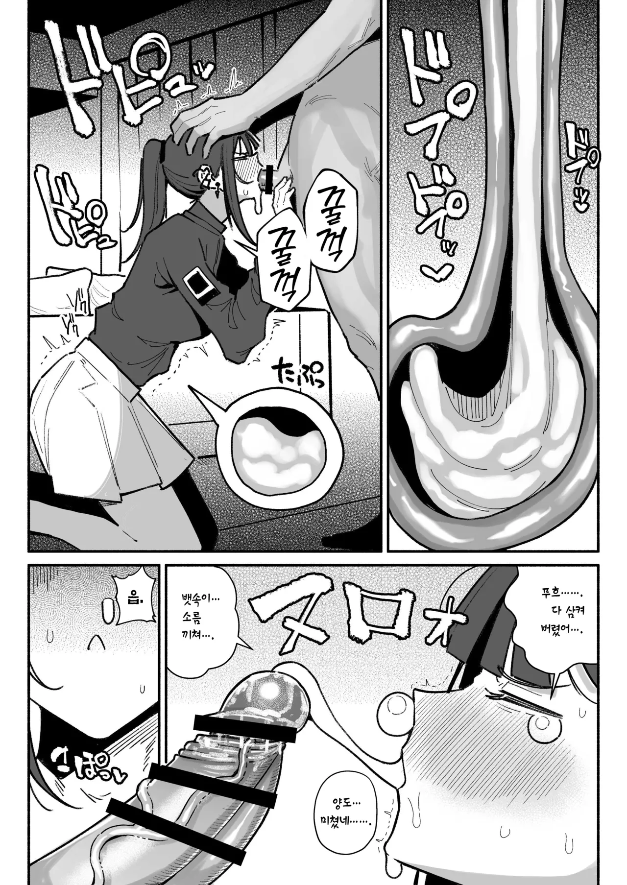 Idol dakedo Chin Kagi Eigyou Ganbarimasu | 아이돌이지만 자지킁킁영업 시작합니~다 page 12 full
