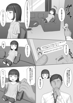 【 Warning 】Kesson Chuui Quad Amputee