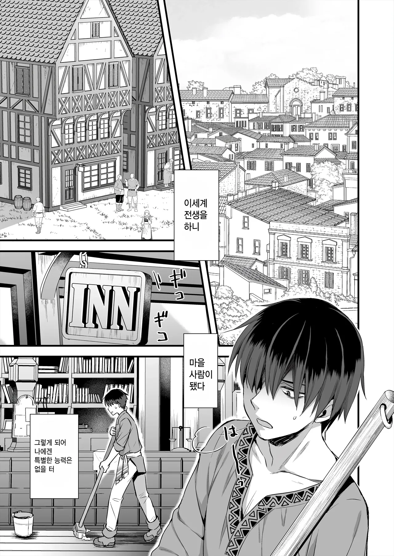 Isekai Elf Hatsujou no Magan page 3 full