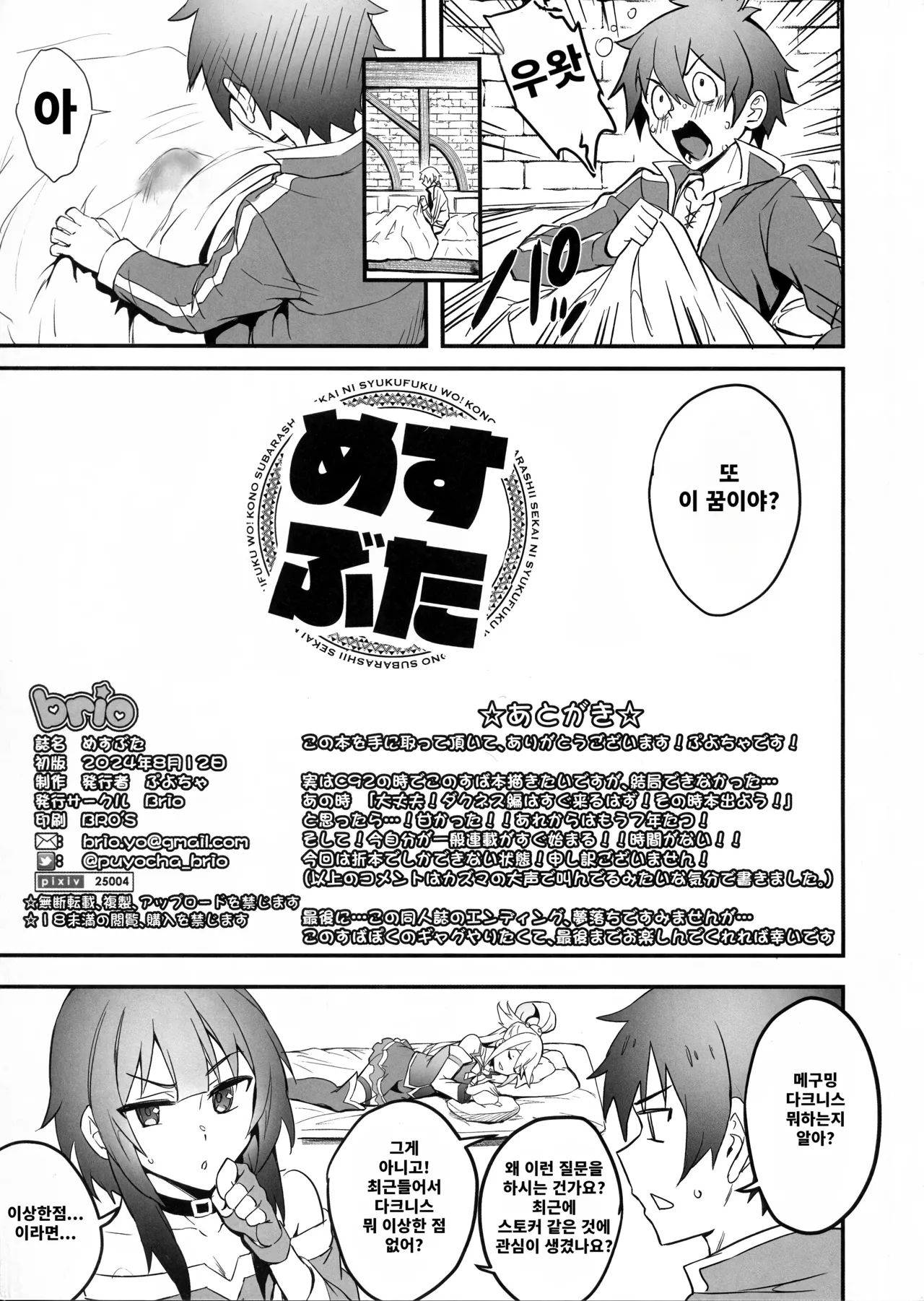 Puyo Channel Vol.05 page 11 full
