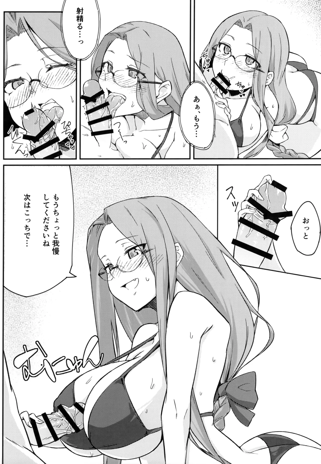 R16 page 7 full
