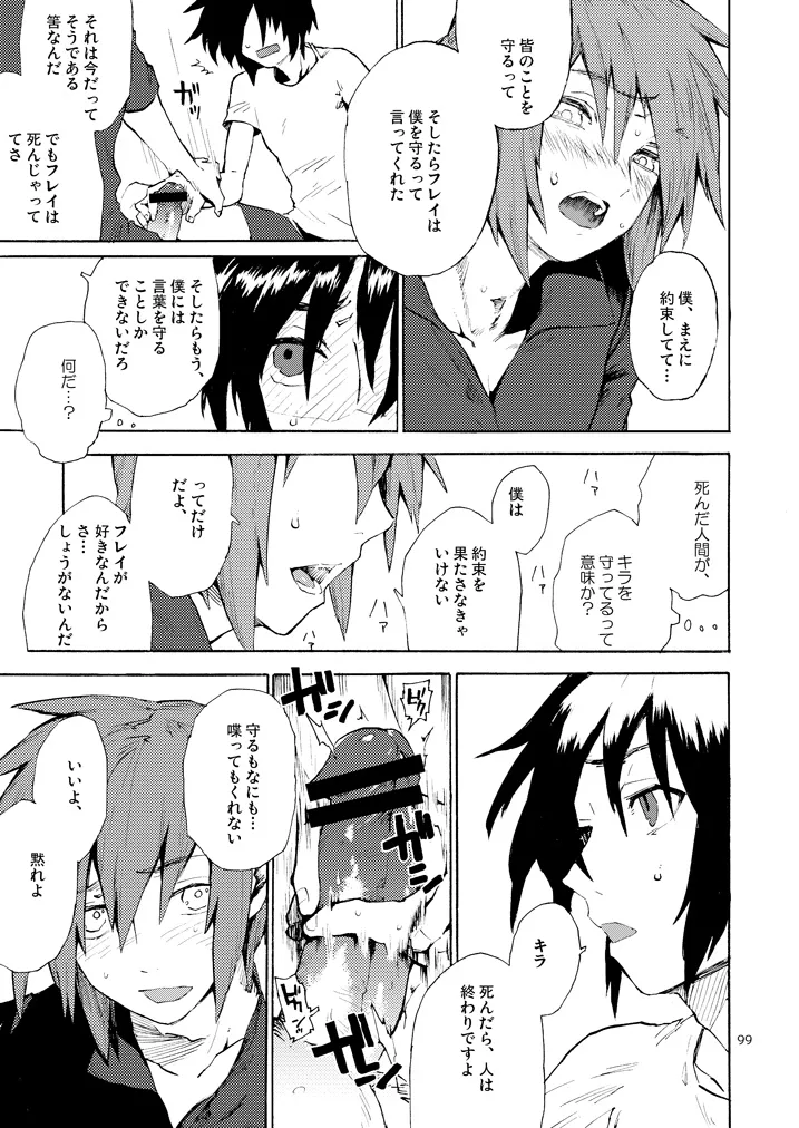 MORNING STAR page 11 full