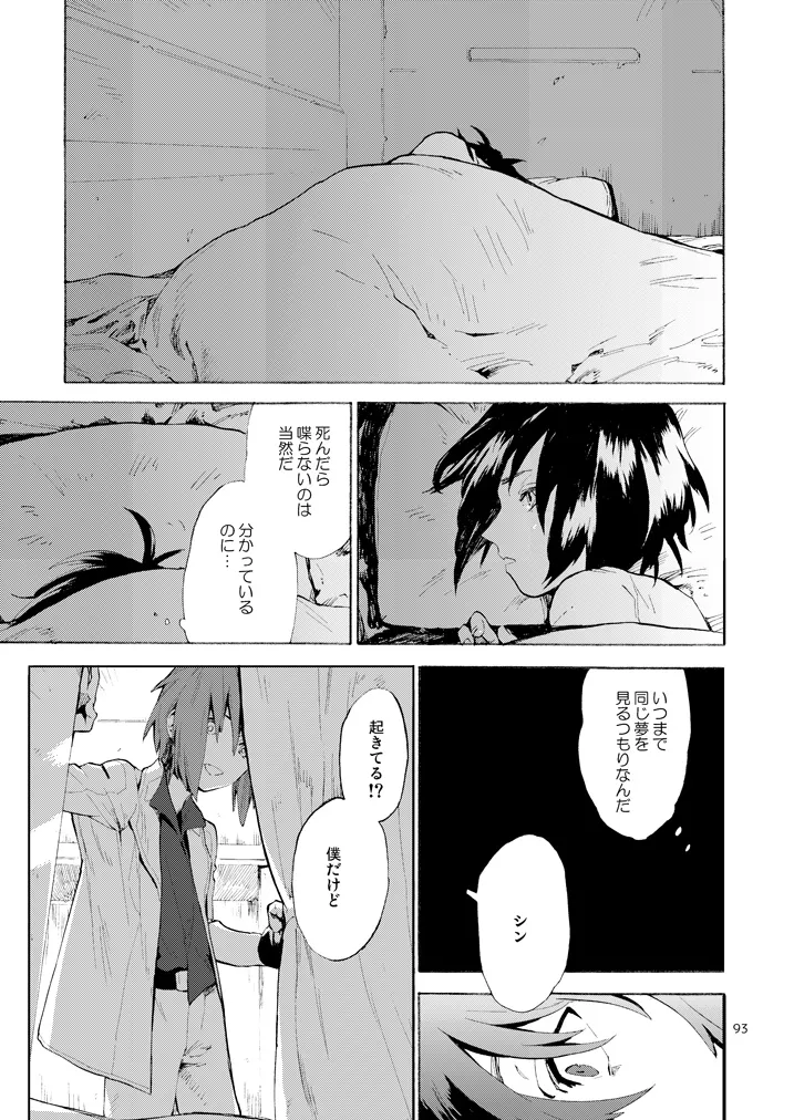MORNING STAR page 5 full