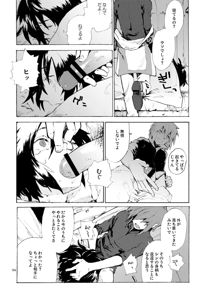 MORNING STAR page 6 full