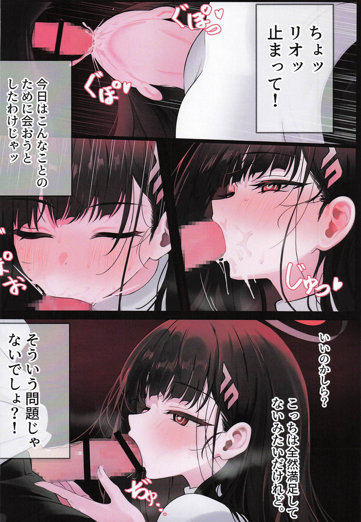 ERROR page 7 full