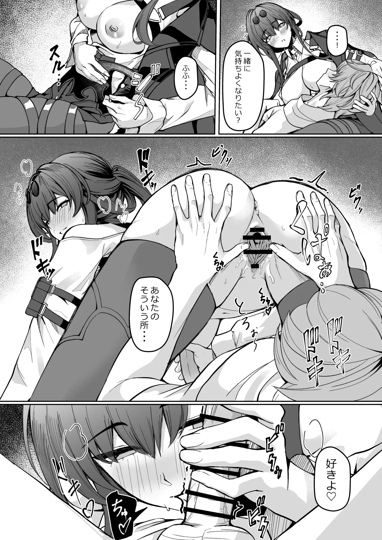 Kafka Mama to Ecchi suru Hanashi page 2 full