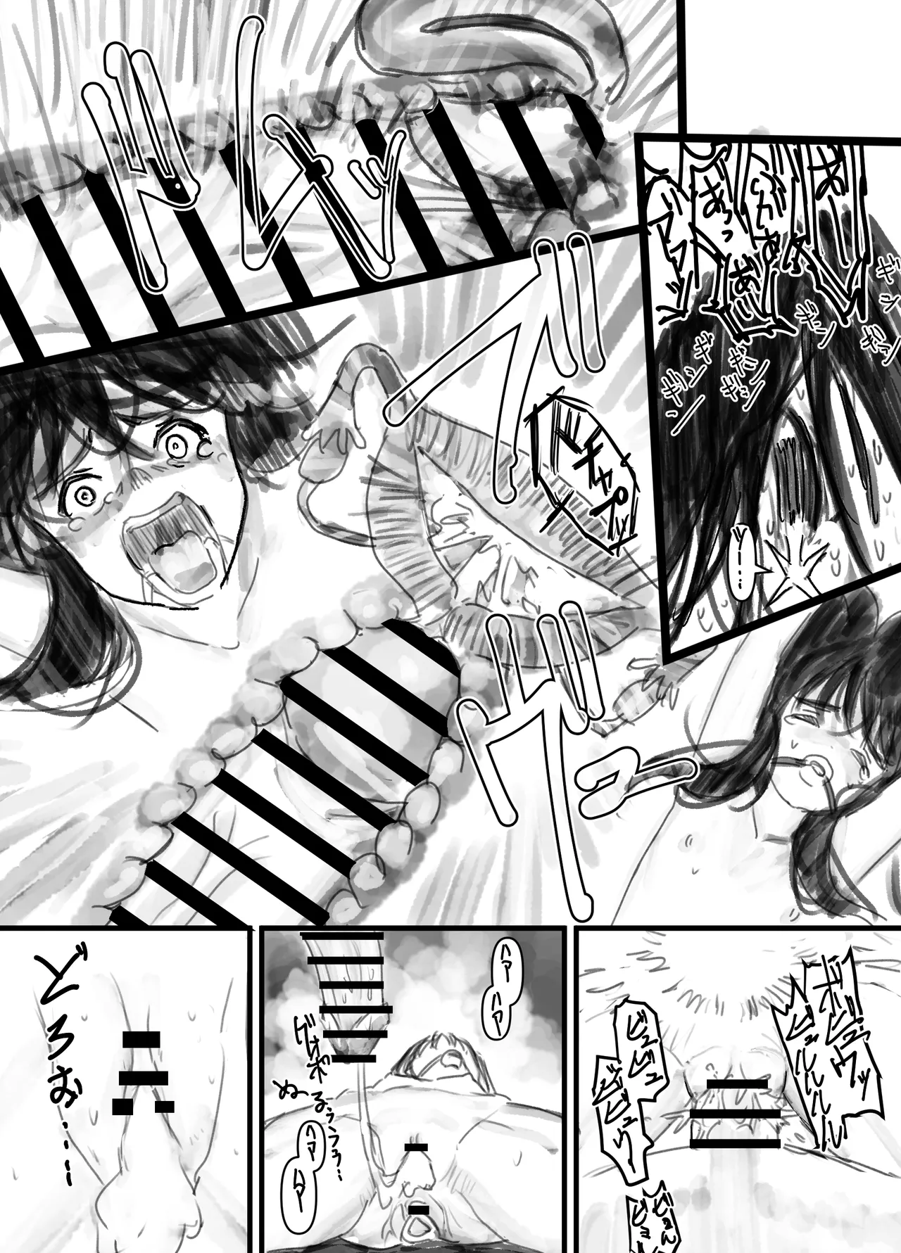 Uka page 11 full