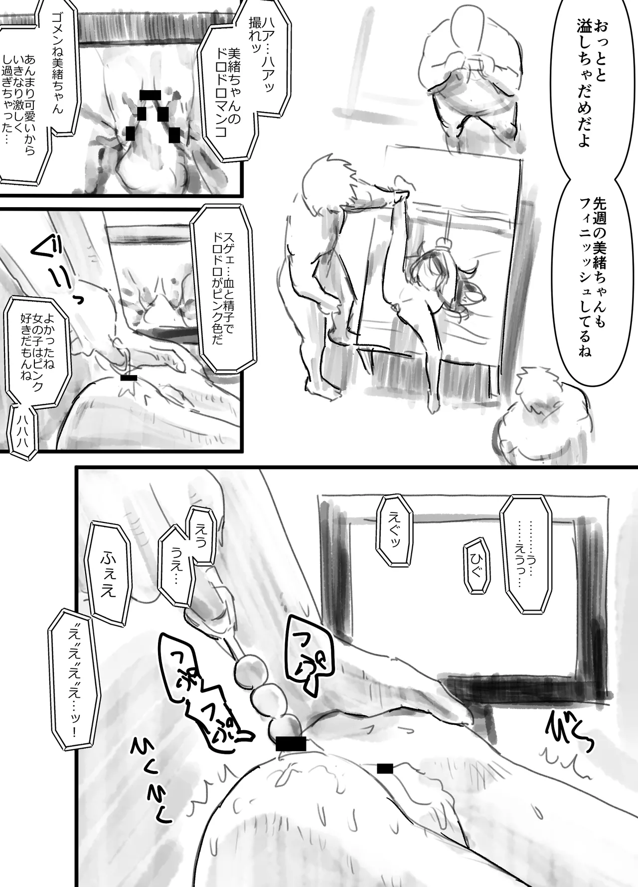 Uka page 12 full