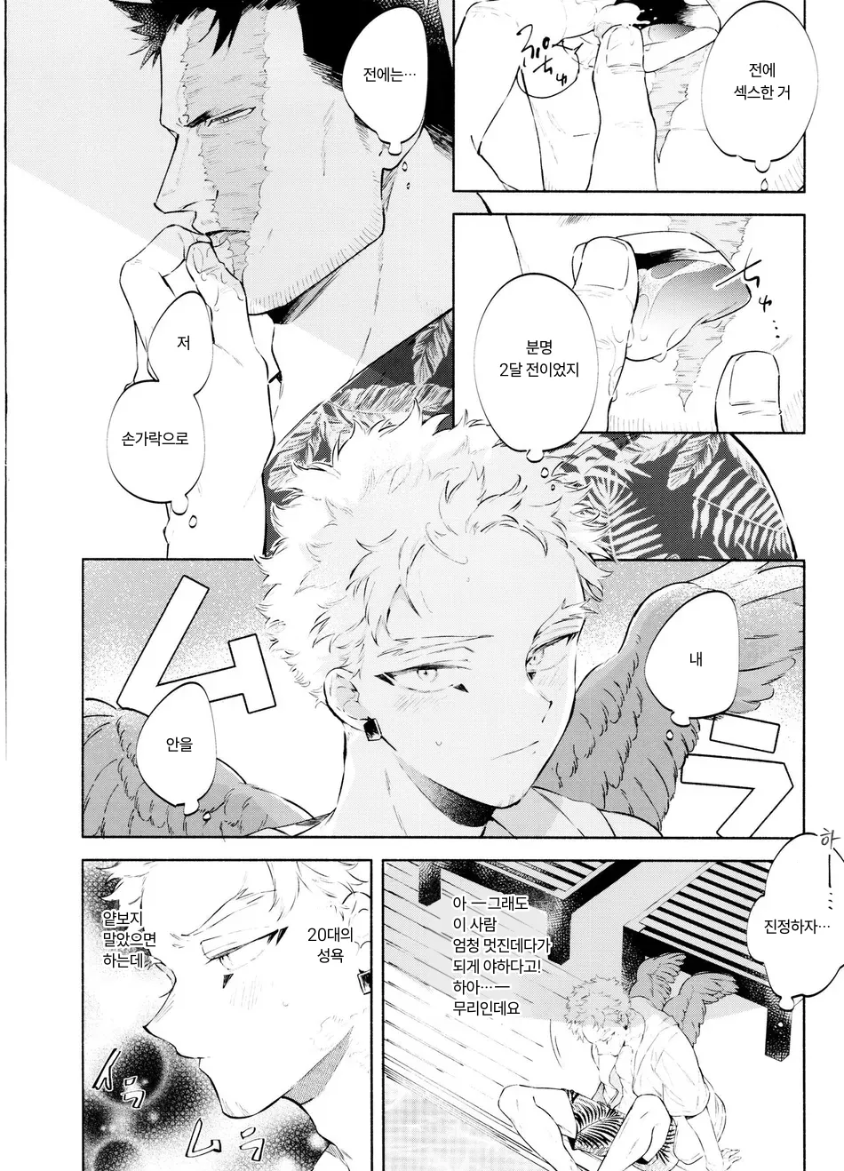 SUMMER VACATION page 7 full