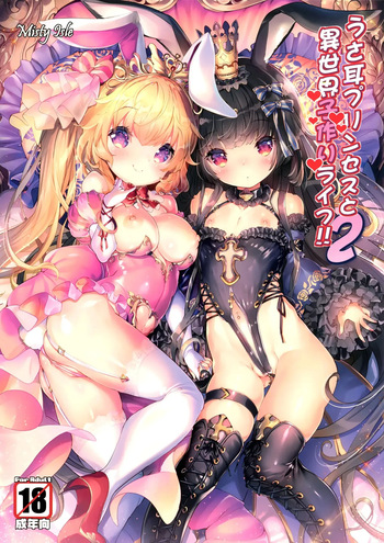 (C92) [Misty Isle (Sorimura Youji)] Usamimi Princess to Isekai Kozukuri Life!! 2｜¡La Princesa con Orejas de Conejo y Su Vida de Reproducción en Otro Mundo!! 2  [Spanish] [Anything] cover