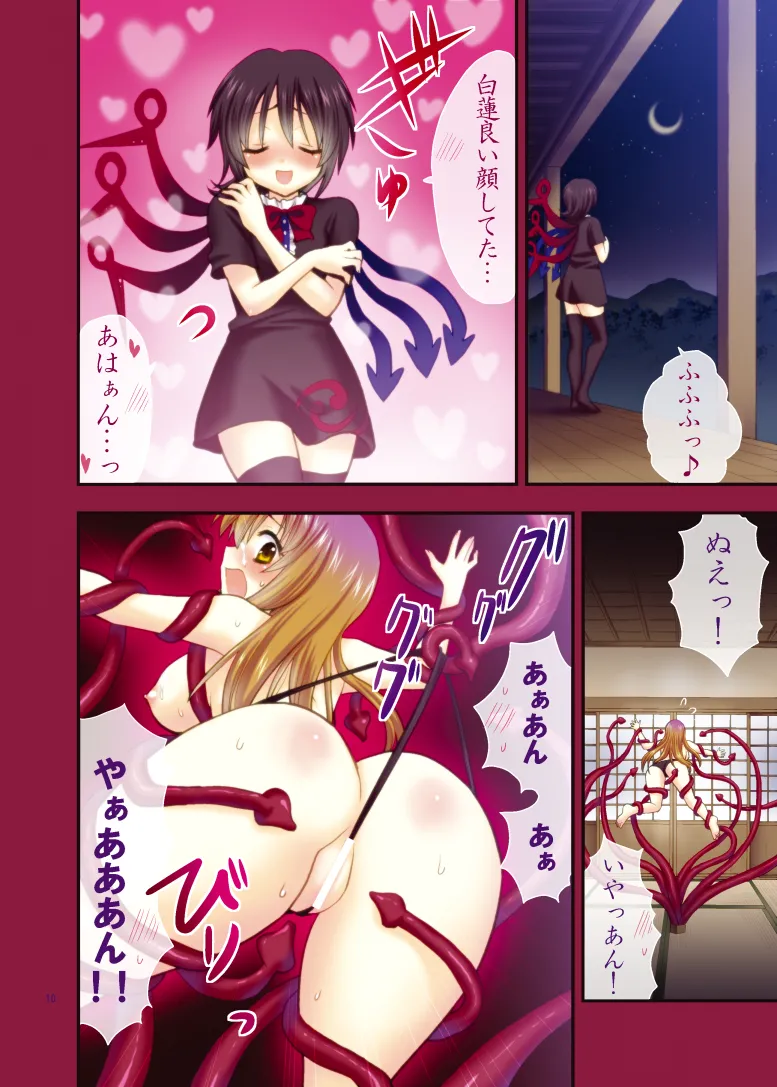 Mi... Micha Yaa! page 11 full