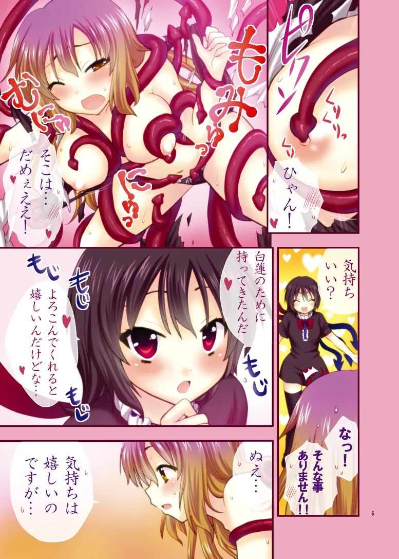 Mi... Micha Yaa! page 6 full