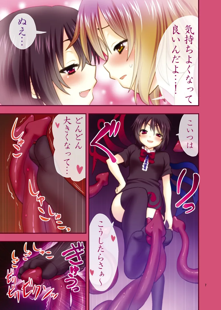 Mi... Micha Yaa! page 8 full