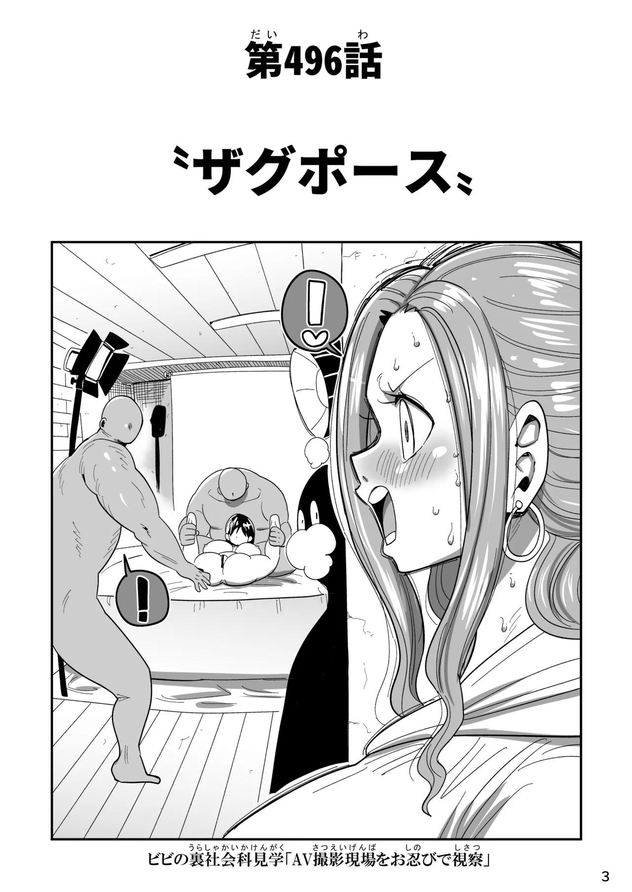 ザグポース page 2 full