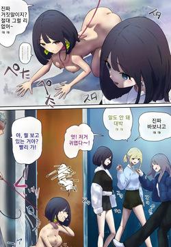 인간 애완동물의 탈출 계획