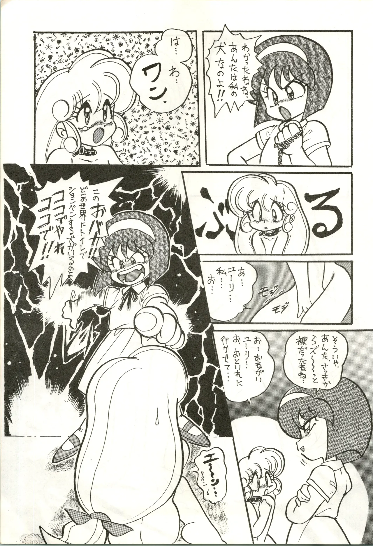 LADY BE GOOD page 11 full
