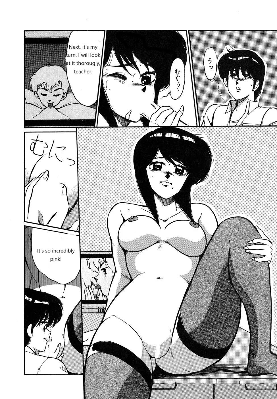 Seikatsu Shidou Special page 12 full