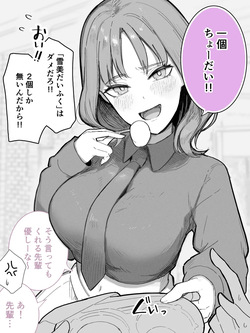 Hito no Mono o Sugu Moraou to suru Kouhai