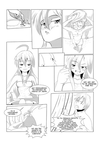 [TechniMIND] Konata AV Manga 2 [Russian] [Te0s] cover