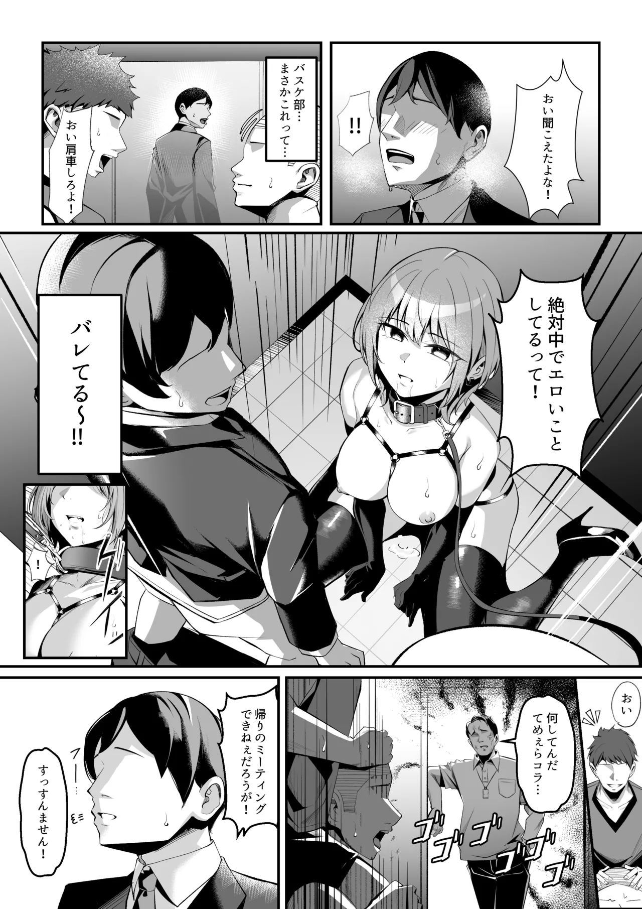 趣味が特殊な狗塚さん page 11 full