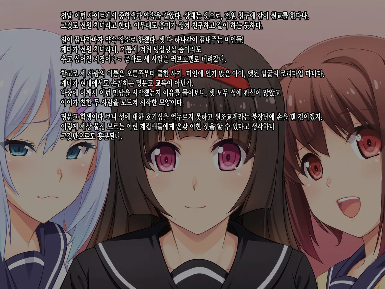 Sei ni Kyoumi Shinshin na JK o Enkou de Mesubuta Choukyou Shite Yatta page 2 full