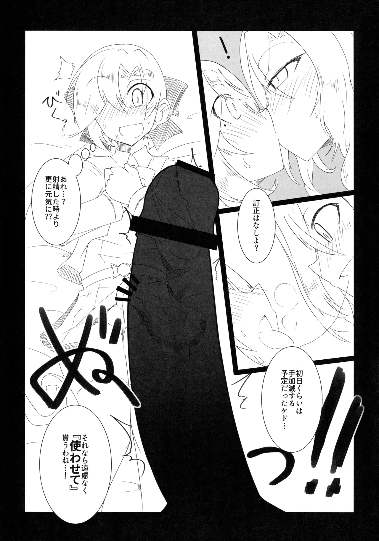 Akigumo-kun no Koushoujutsu page 12 full