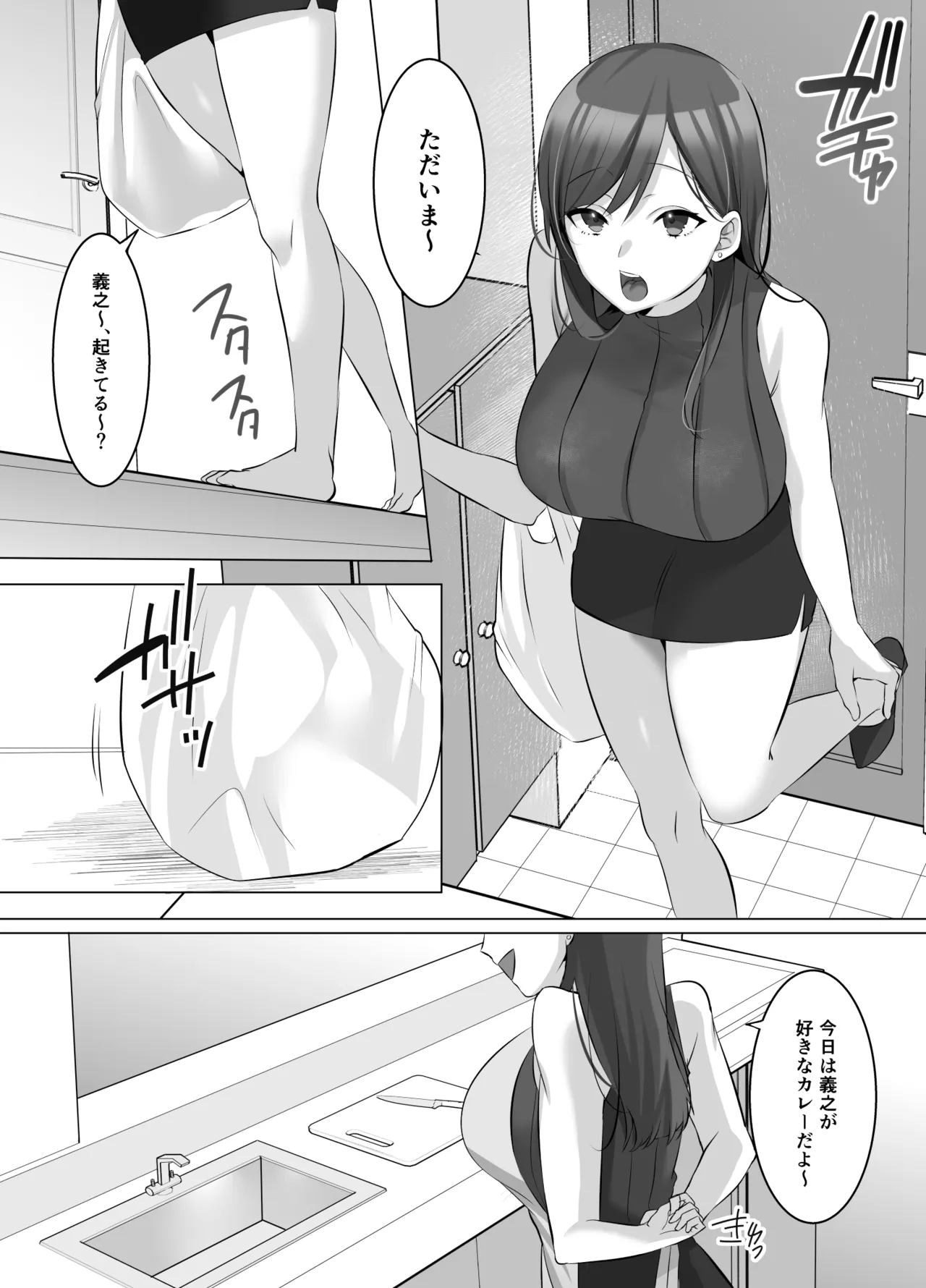 Gravure Idol Possession page 2 full